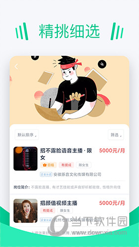 青团招聘(图1) 青团招聘(图1)
