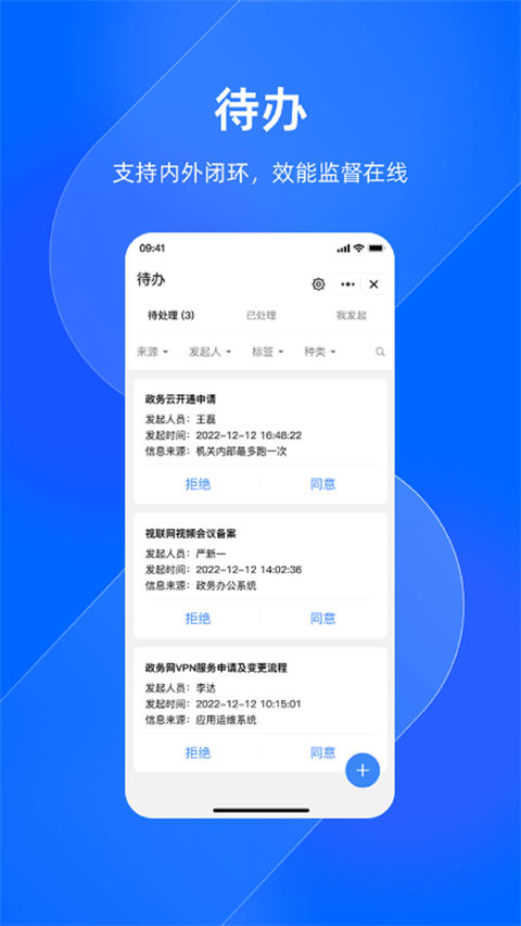 浙江政务钉钉平台app