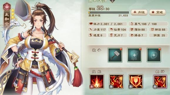 幻想三国志天元异事录手游(图9)