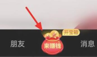 怎么邀请新用户配图1