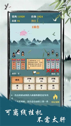 侠道江湖联机版