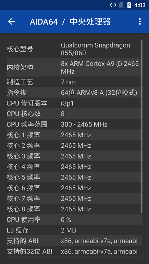 aida64官方版