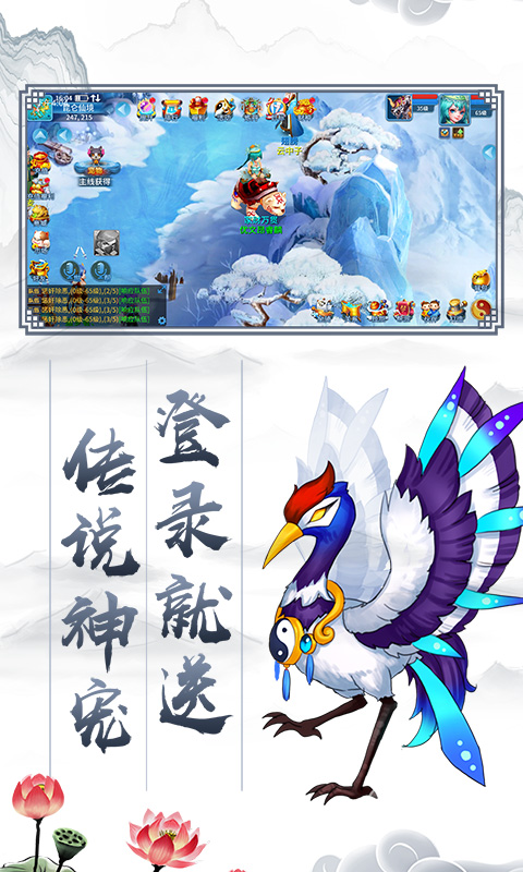 大话神器版游戏