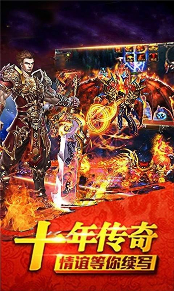变态传世(图1) 变态传世(图1)