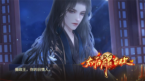 太后裙下欢