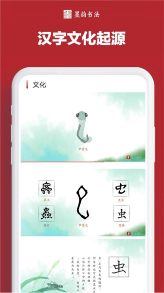 墨韵书法教师端(图5) 墨韵书法教师端(图5)
