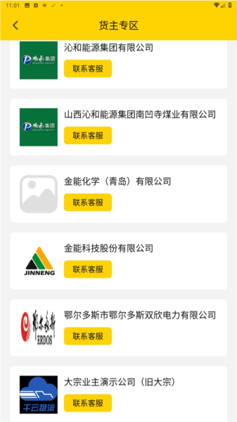 千云司机端2.446老版本