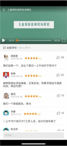 掌上华医2026最新版本(图6) 掌上华医2026最新版本(图6)