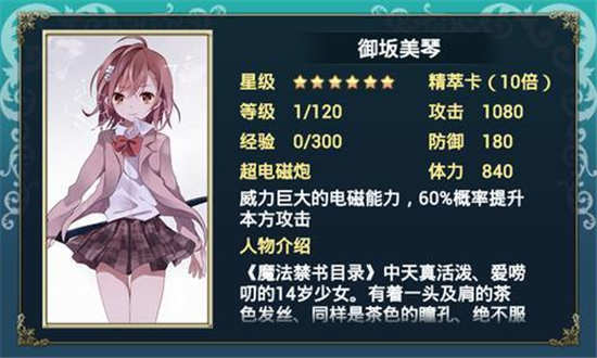 人气动漫全明星