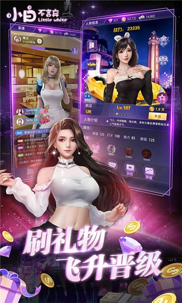 小白不言弃内购版