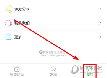 哈汉翻译通