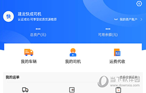 建龙快成司机(图8) 建龙快成司机(图8)