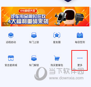 安吉星(图7)