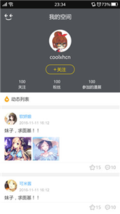 口碑动漫app