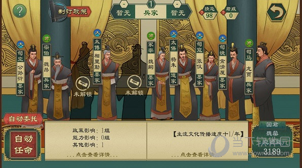 大周列国志