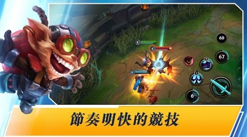 英雄联盟激斗峡谷全球服