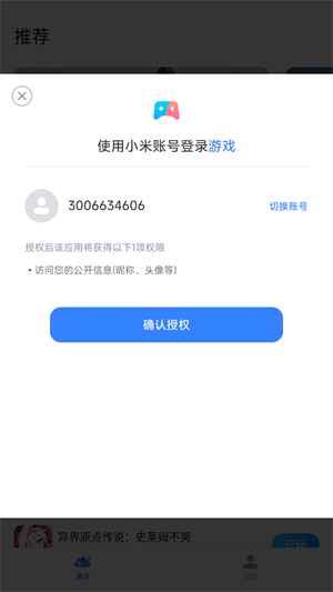操作教程配图7