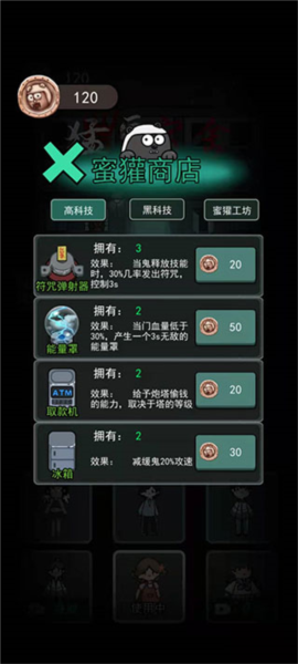 猛鬼宿舍九游版