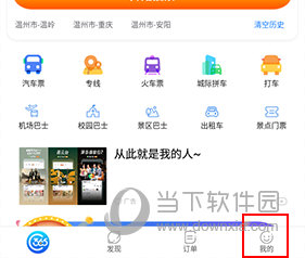 出行365(图8) 出行365(图8)