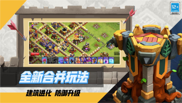 部落冲突无限资源无限兵力混合版