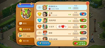 梦幻家园