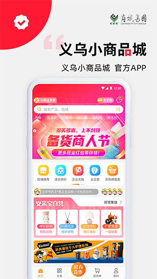 义采宝app