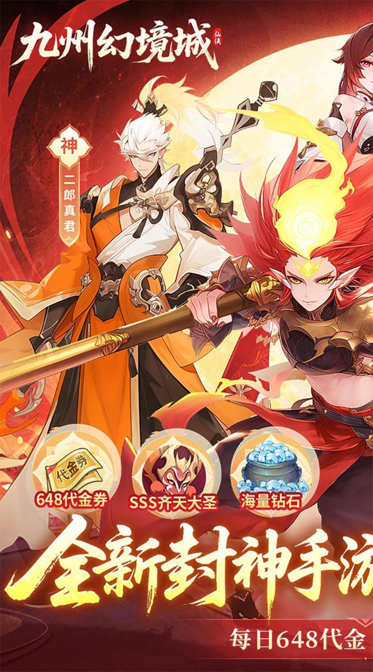 九州幻境城折扣版