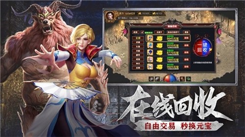 火龙打金三端互通传奇