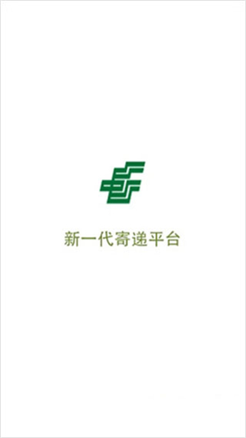 中邮揽投app新一代版本
