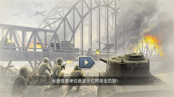 1944燃烧的桥梁正版6