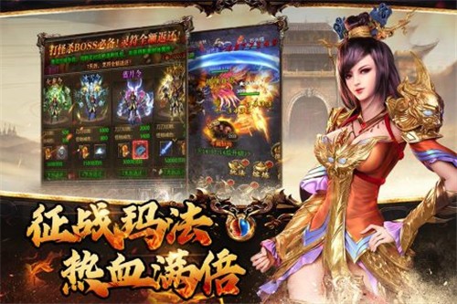 横扫天下GM版