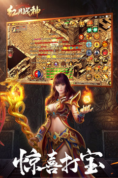 红月战神单机版(图2) 红月战神单机版(图2)