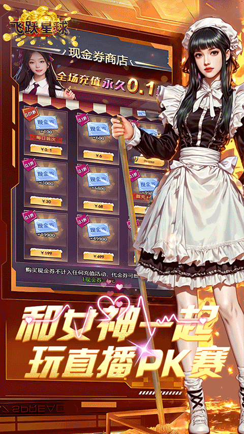 谁是首富官方版