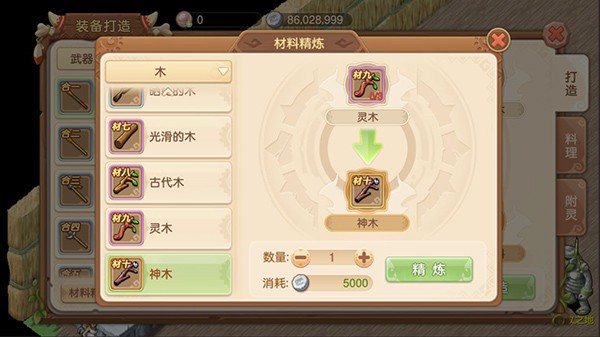 部落大乱斗破解版(图1)