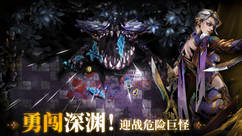 深渊之影单机版