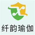 纤韵瑜伽