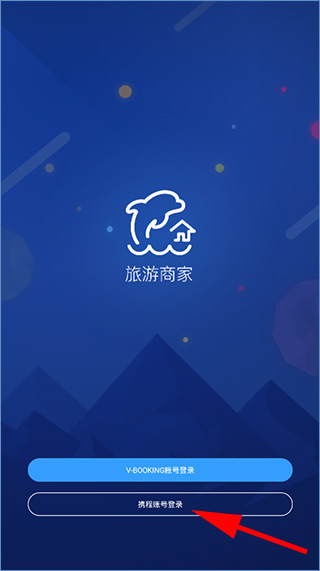 旅游商家(图4)