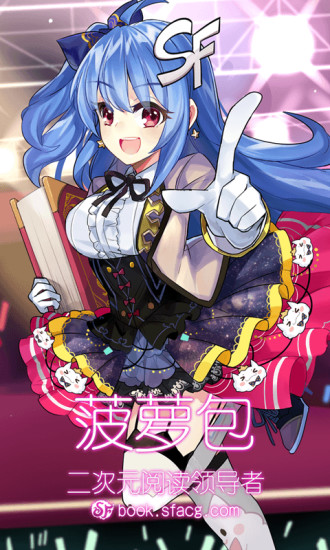 菠萝包轻小说正版
