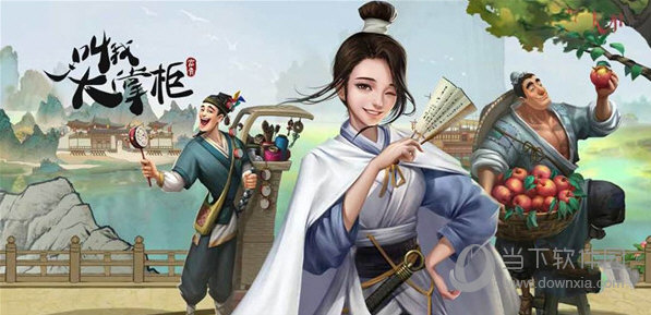 叫我大掌柜满贵族版