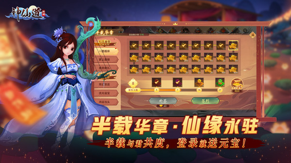 游戏特色配图1