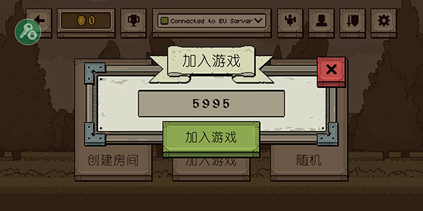 怎么进行多人游戏配图5