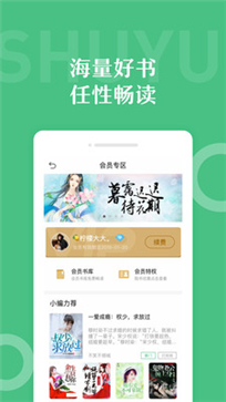 乐书小说app(图1)