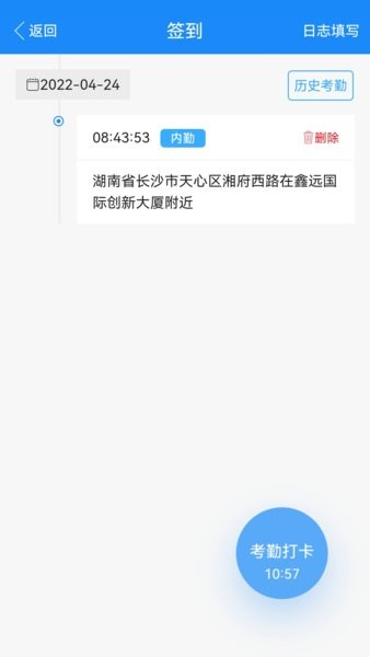 计支宝APP