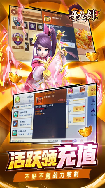 寻龙剑公益服