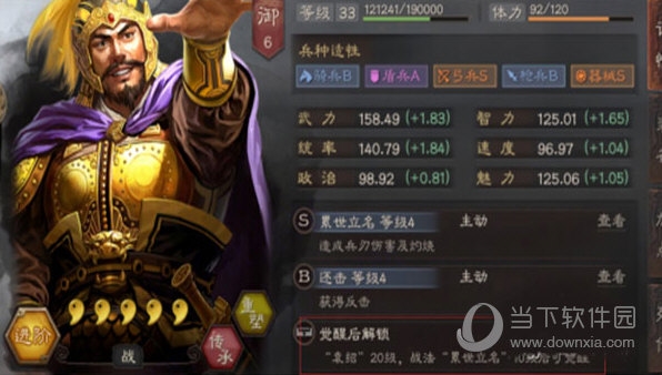 三国志战略版手游正版