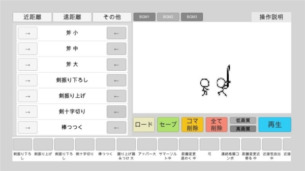 火柴人动画模拟器汉化版(图1) 火柴人动画模拟器汉化版(图1)