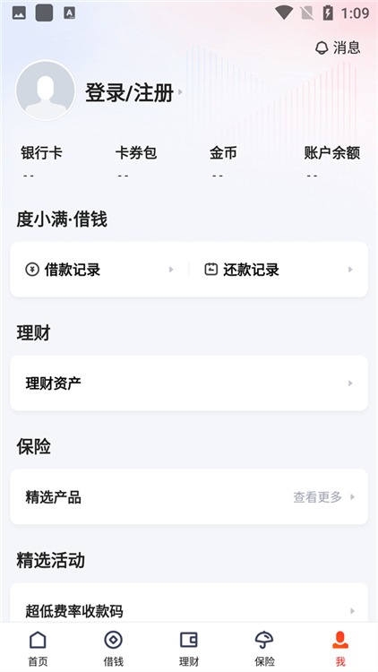 登录说明配图2