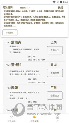 拾光驿站