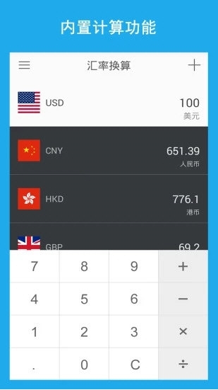 汇率换算(图4) 汇率换算(图4)