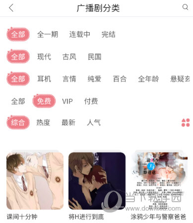 哇塞fm